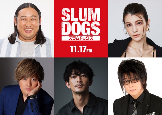 映画『スラムドッグス』日本語吹替キャストの（上段左から）ロバート・秋山竜次、マギー（下段左から）森久保祥太郎、津田健次郎、森川智之