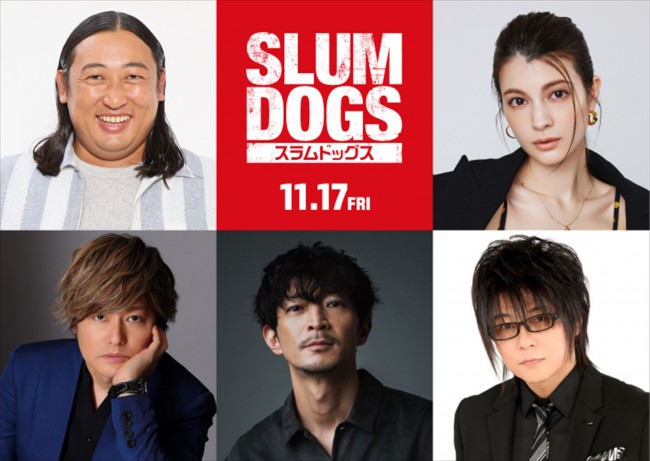 映画『スラムドッグス』日本語吹替キャストの(上段左から)ロバート・秋山竜次、マギー(下段左から)森久保祥太郎、津田健次郎、森川智之
