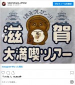 武元唯衣念願の“滋賀ロケ”オフショット　※「櫻坂46・武元唯衣」インスタグラム