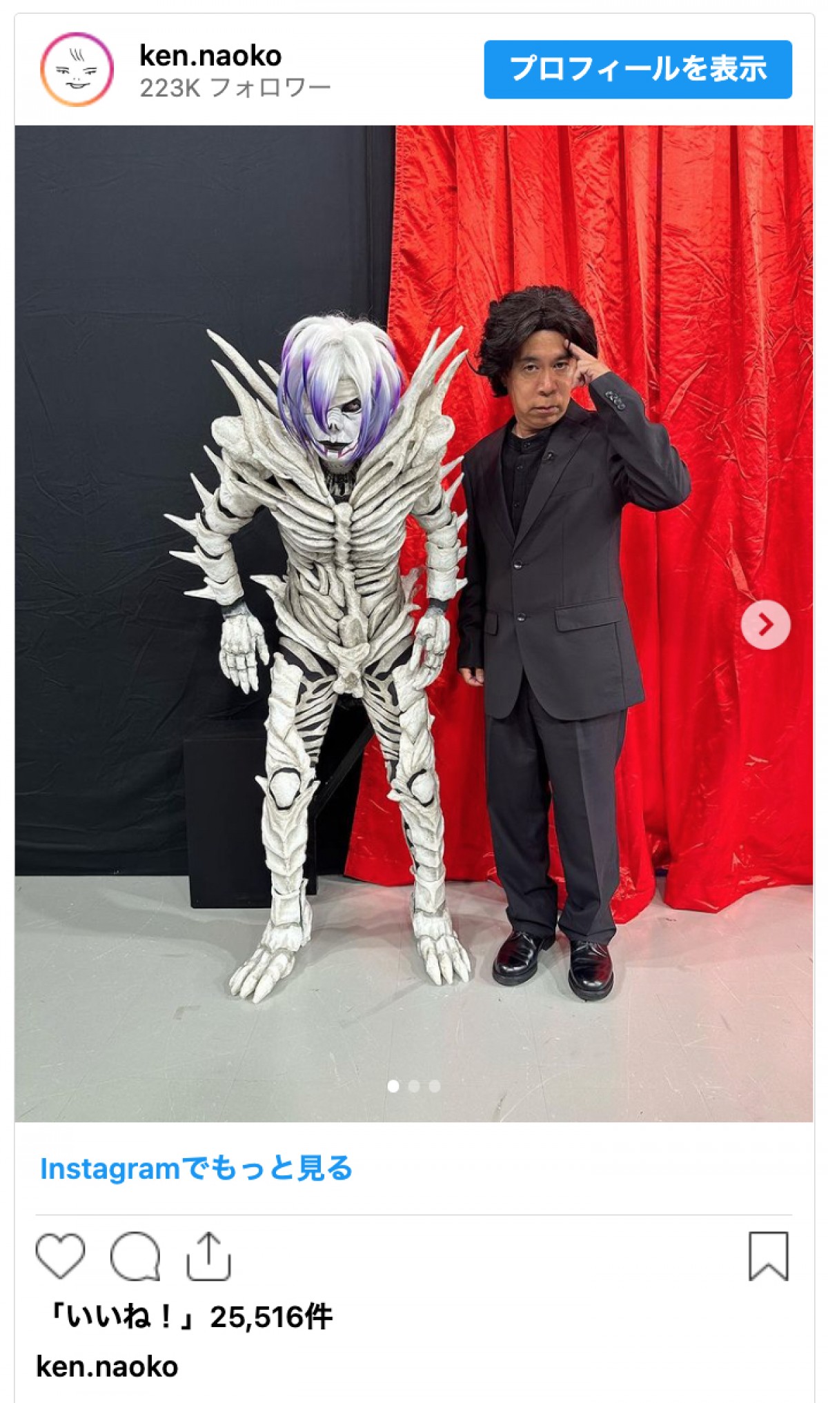 『DEATH NOTE』レムの“ガチコスプレ”披露も「鼻で研さんてわかっちゃいました〜」の声