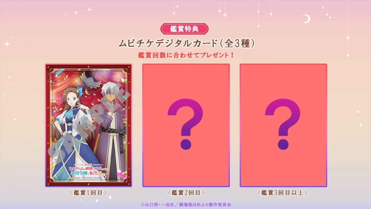 主題歌はangela×蒼井翔太　劇場版『はめふら』本予告到着！　新キャラクターに小野賢章、村瀬歩ら