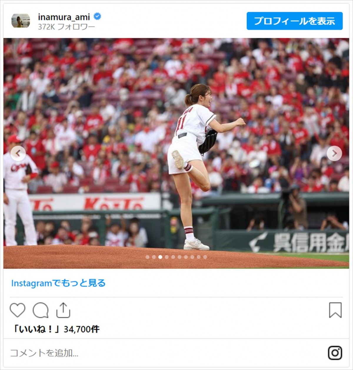 藤田ニコル、稲村亜美　始球式に降臨した女神たちのユニフォーム姿