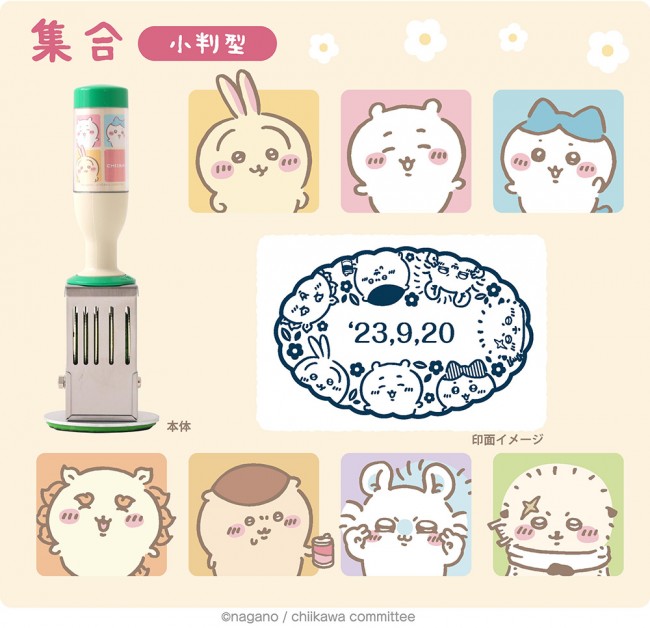 ちいかわ　日付印　ニコッ 写真）郵便局に“ちいかわの日付印”が登場！ 「ニコッ」や報酬袋など