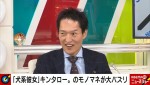 24日放送の『ABEMA的ニュースショー』より