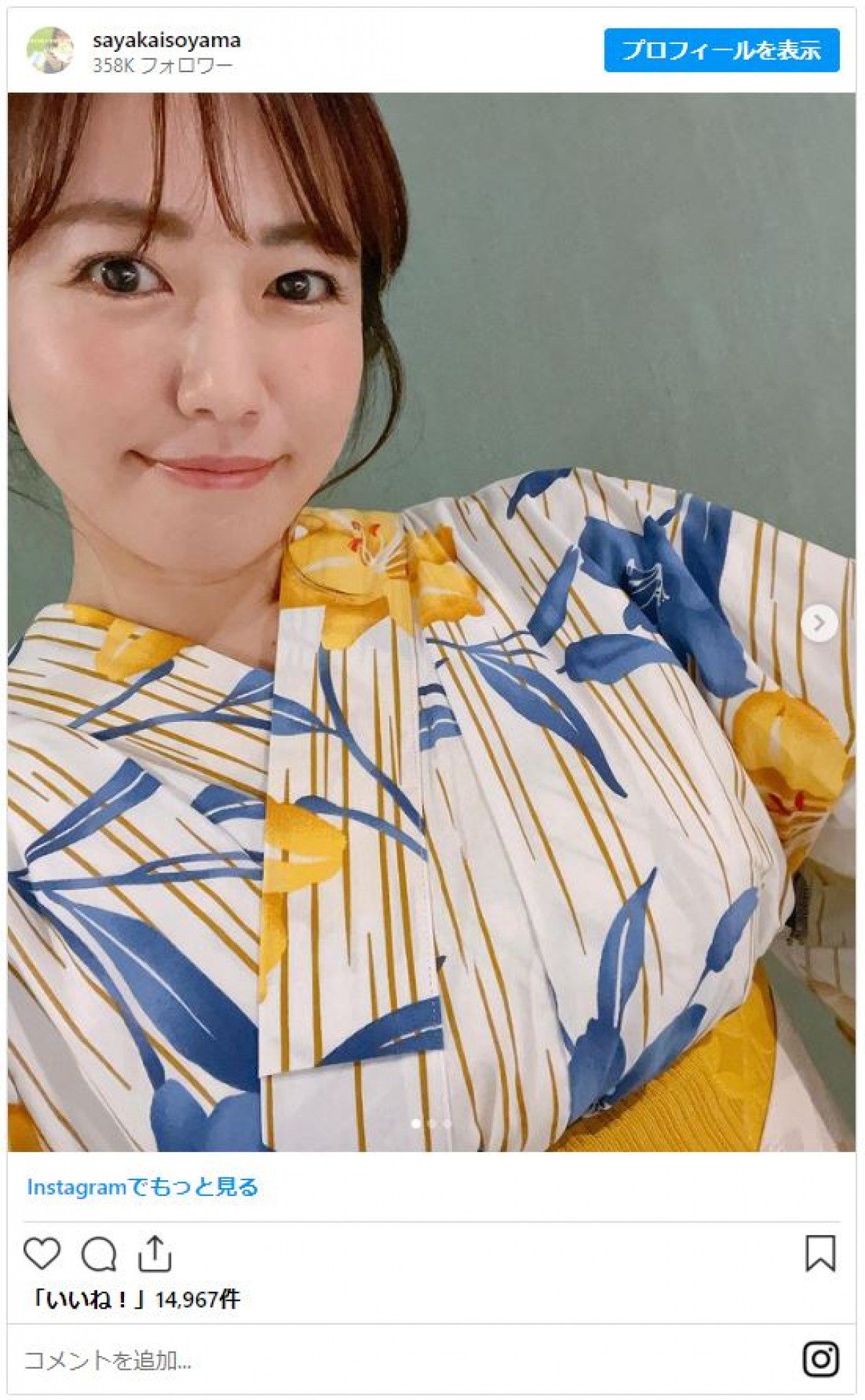 磯山さやか「頑張って自撮りしました笑」　“夏の思い出”に絶賛の声
