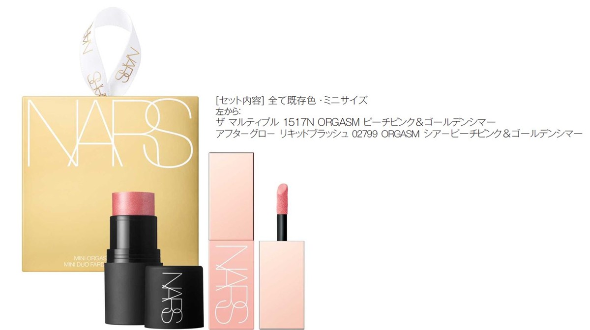 20230906「THE HOLIDAY 2023 COLLECTION」