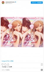 若かりしころの2人のプリクラも　※「若槻千夏」インスタグラム
