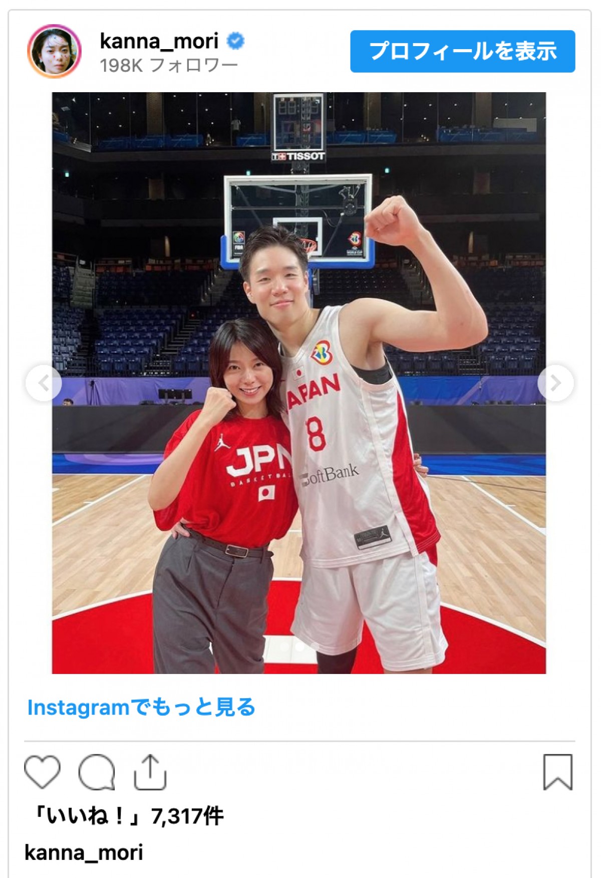 森カンナ、バスケ日本代表の夫・馬場雄大と祝福2ショット　叱咤エールに「最高な奥様」の声
