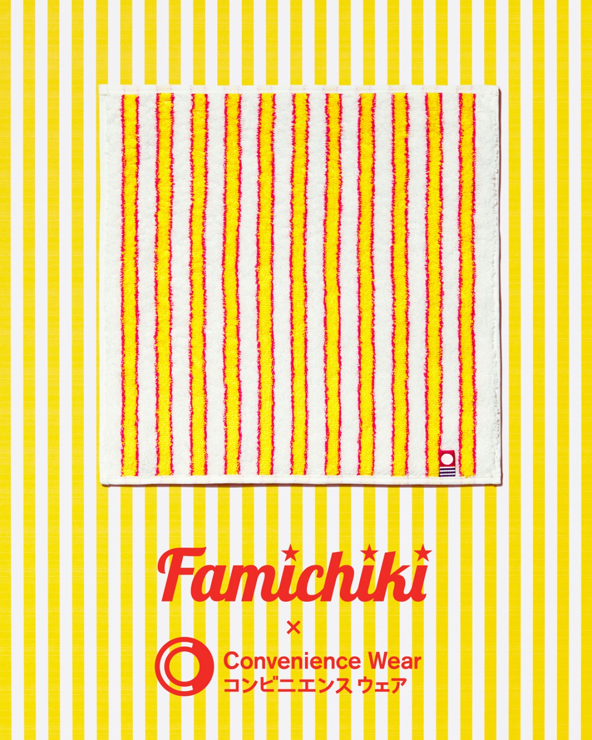 2023097 ファミチキ