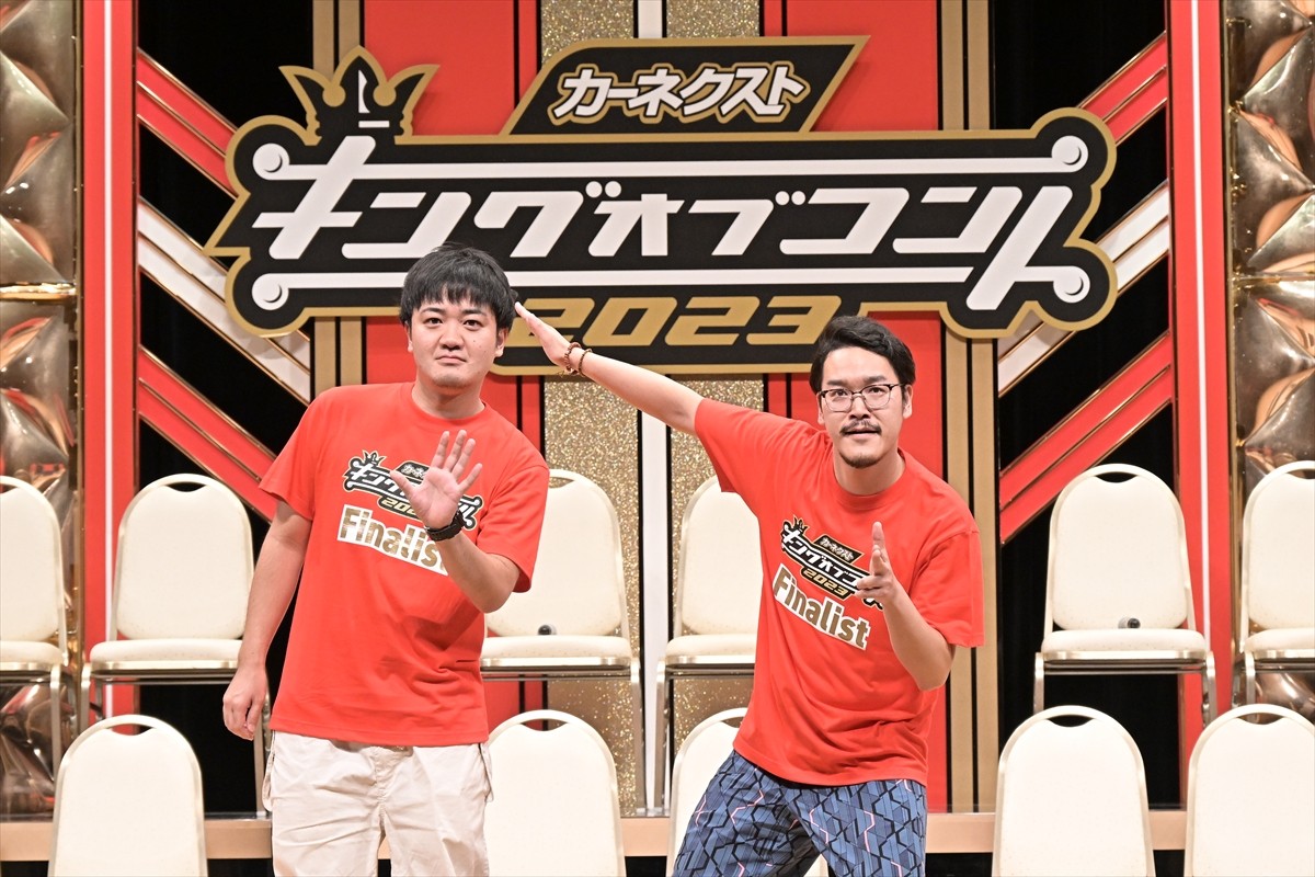 『キングオブコント2023』決勝10組が決定　ゼンモンキーら5組が初進出