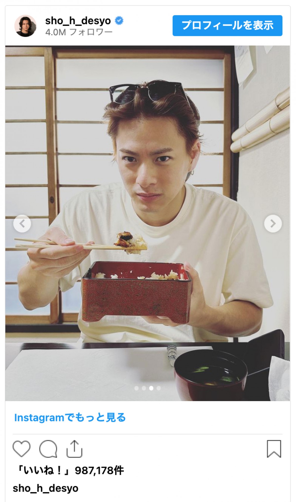 平野紫耀、うなぎをモグモグ　幸せそうなワンパク笑顔にファン「かわいすぎますね！」