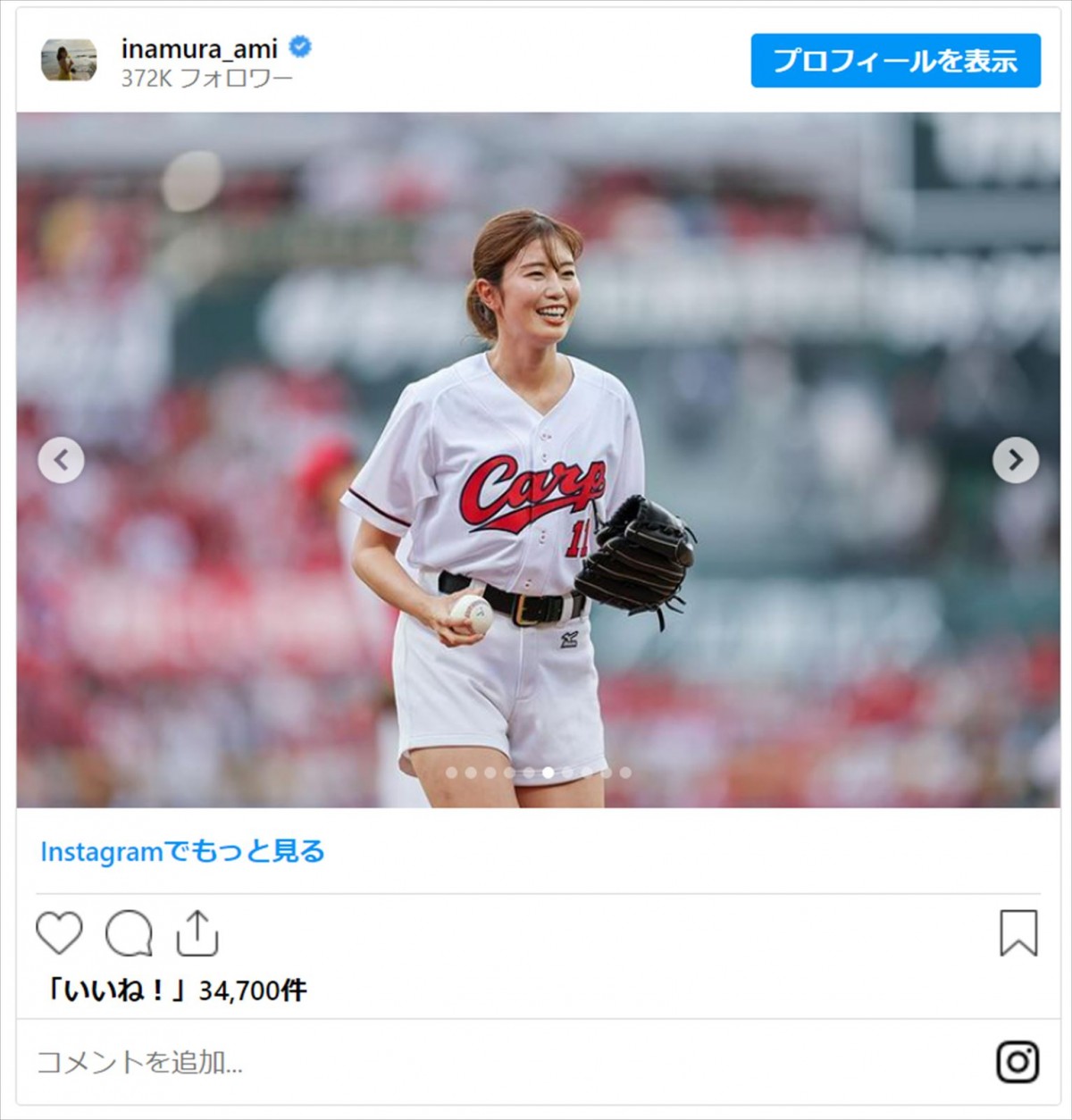 藤田ニコル、稲村亜美　始球式に降臨した女神たちのユニフォーム姿