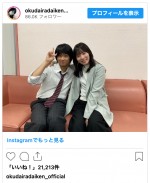 （写真左から）奥平大兼、松岡茉優　※「奥平大兼」インスタグラム