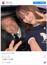 内藤剛志とばったり遭遇できた矢田亜希子　喜びの2ショット披露　※「矢田亜希子」インスタグラム