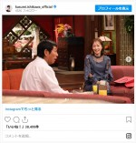 石川佳純、『さんまのまんま秋SP』から写真を公開　※「石川佳純」インスタグラム