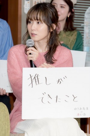 ドラマ『ゆりあ先生の赤い糸』制作発表記者会見に出席した松岡茉優