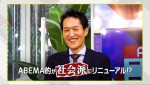8日放送の『ABEMA的ニュースショー』より