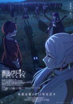 アニメ『葬送のフリーレン』新ビジュアル