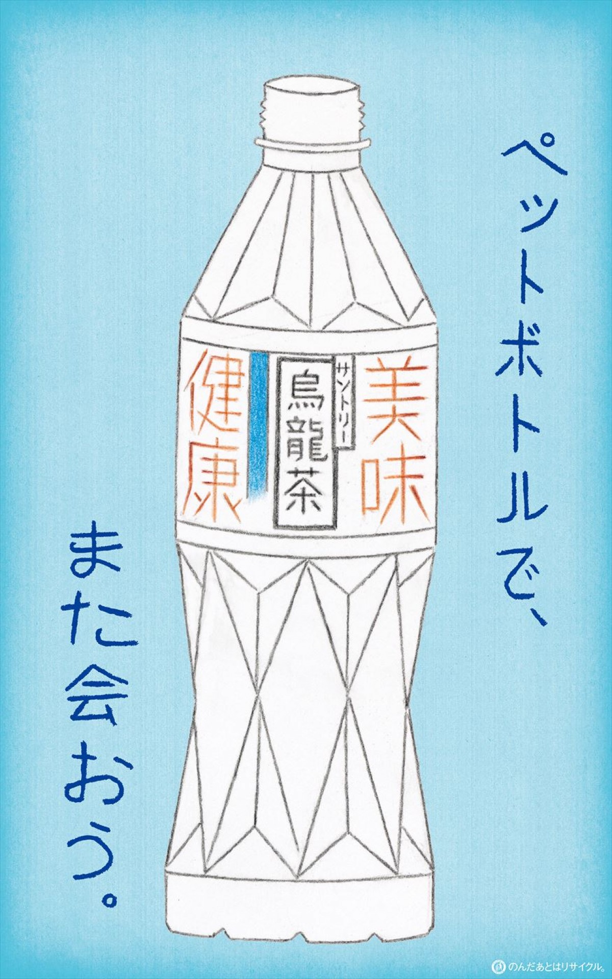 稲垣吾郎＆草なぎ剛＆香取慎吾出演、サントリー“サステナブル”新CM、10.20放送開始　3人がまた会いたいものを語るインタビューも
