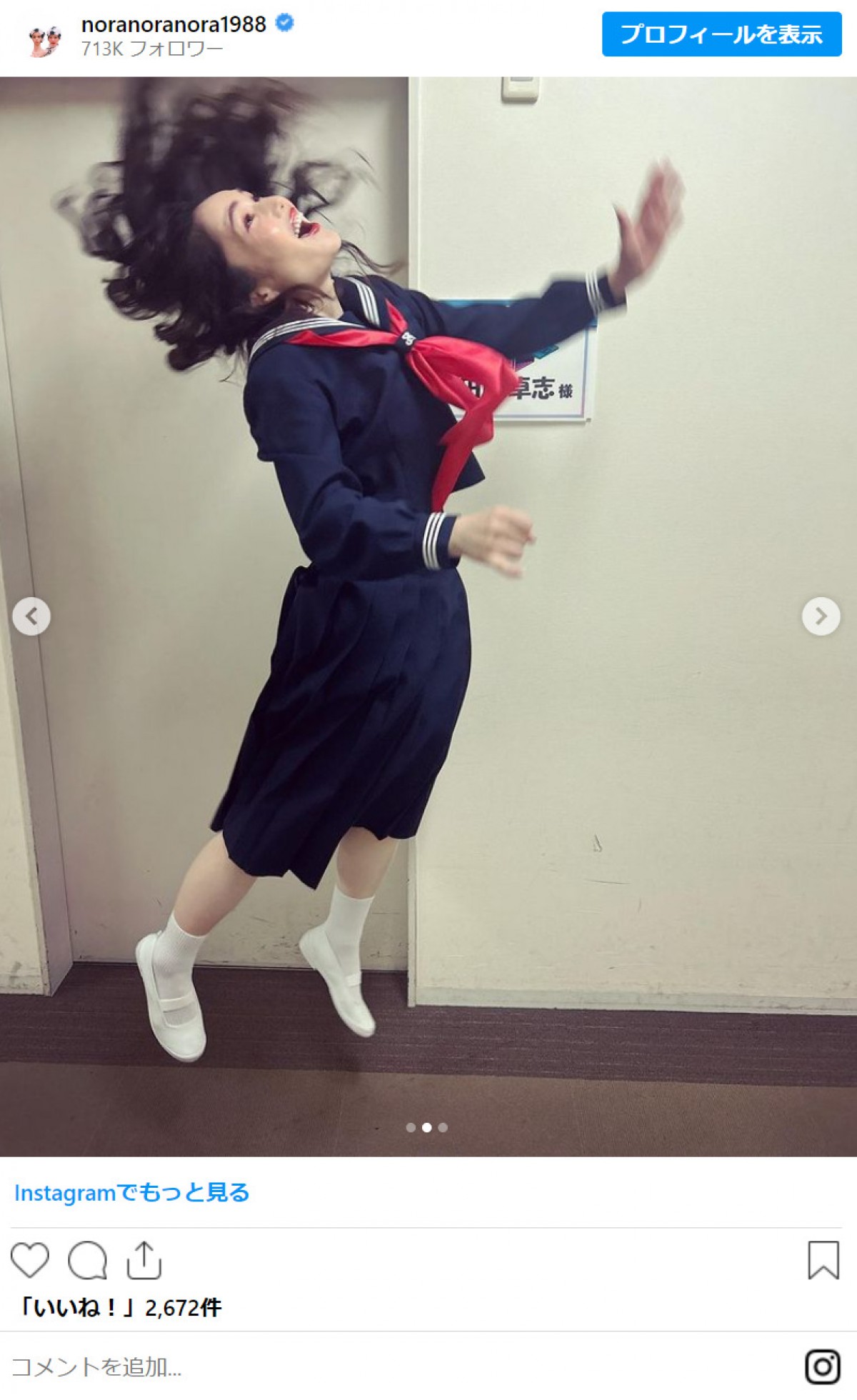 平野ノラ、躍動感すごすぎるセーラー服姿に反響