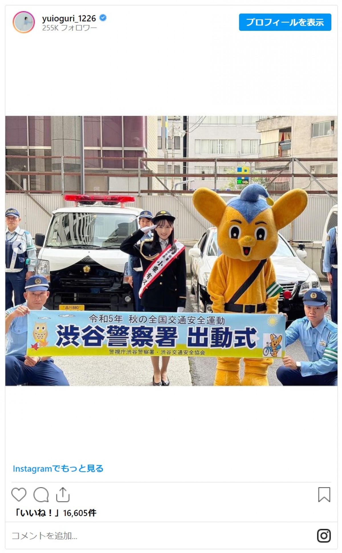 上村ひなの、小栗有以ら　現＆元アイドルが魅せる麗しの一日署長姿