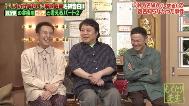 20日放送の『しくじり先生 俺みたいになるな!!』より