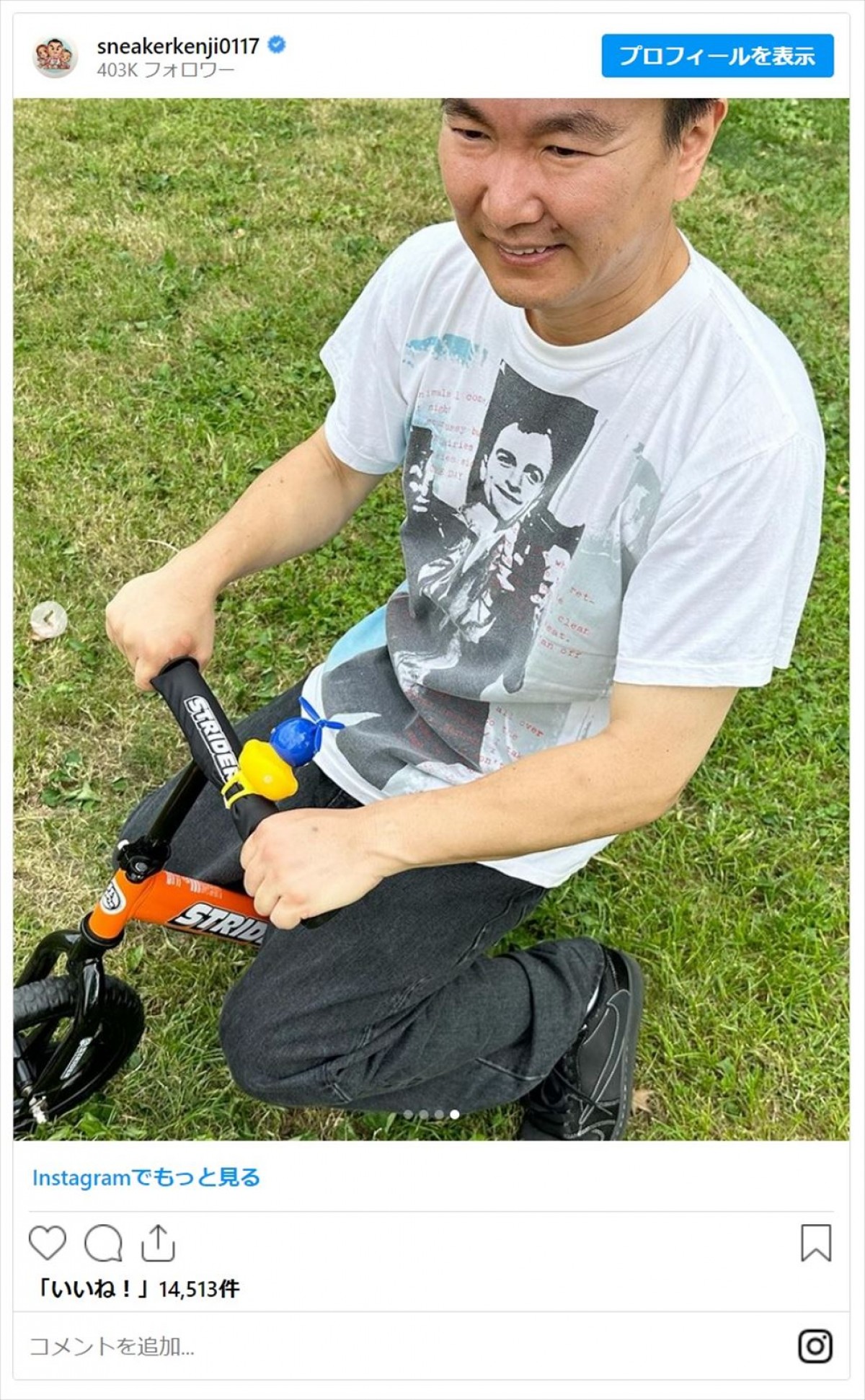 かまいたち山内、プライベート感あふれる“父の姿”に反響「良きパパしてまんなぁ」