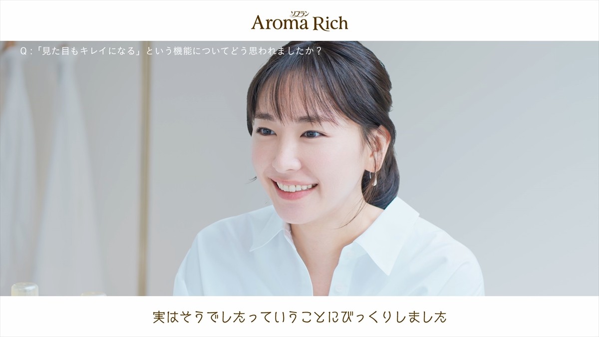 新垣結衣、服の匂いをかいで“うっとり”　チャーミングな演技が光る新CM公開