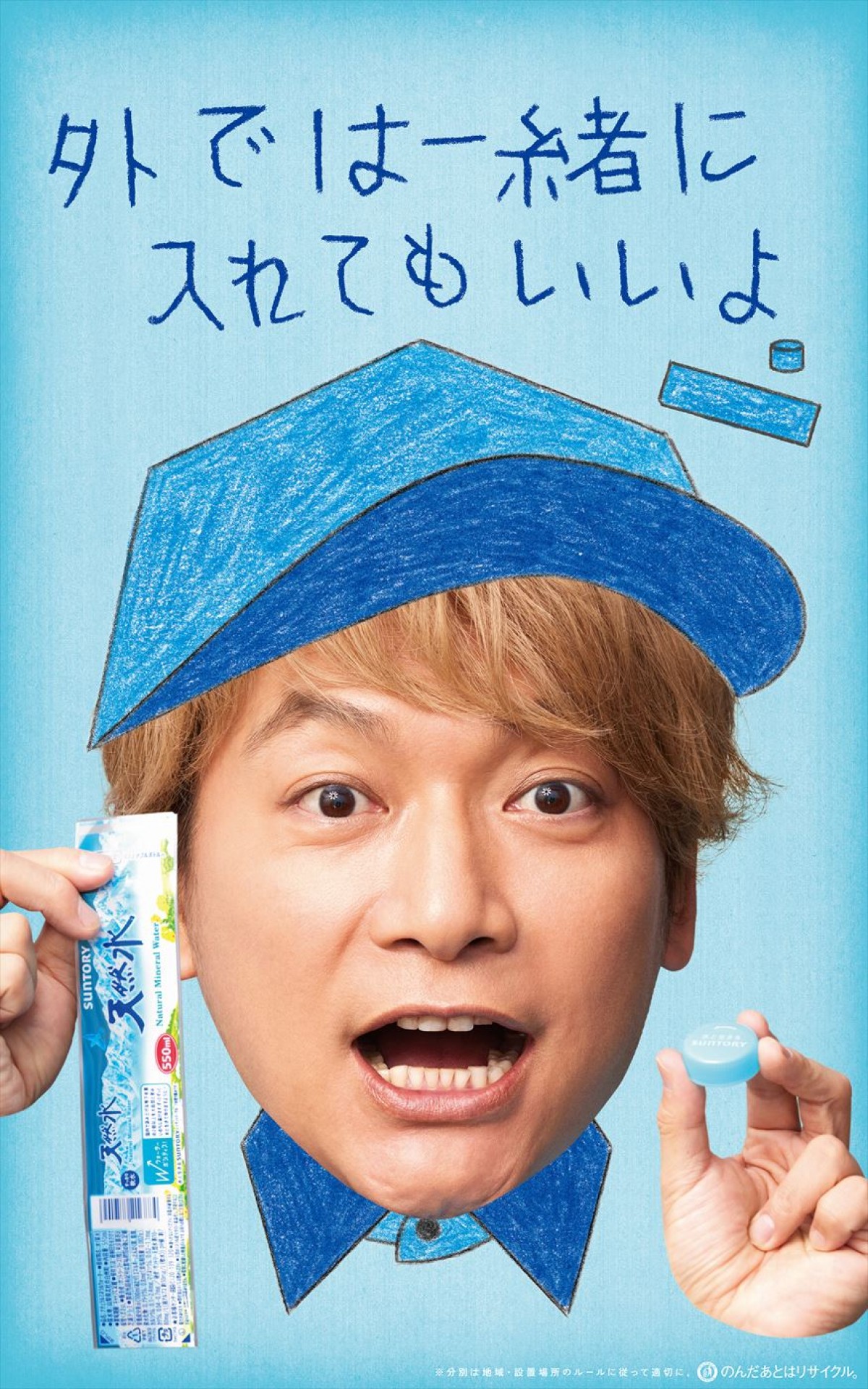 稲垣吾郎＆草なぎ剛＆香取慎吾出演、サントリー“サステナブル”新CM、10.20放送開始　3人がまた会いたいものを語るインタビューも