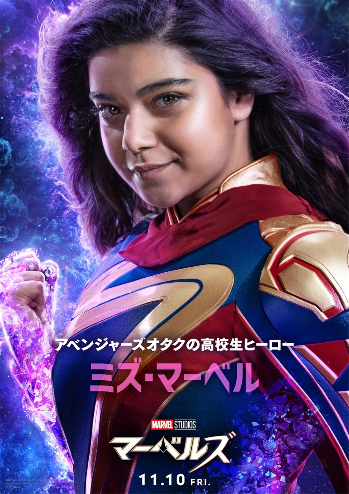 キャプテン・マーベル、ヤン王子、ニャーベルズら『マーベルズ』キャラポス解禁！　前夜祭上映も決定