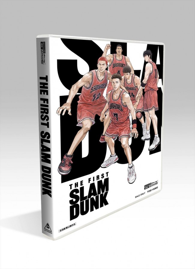 写真）映画『THE FIRST SLAM DUNK』来年2.28パッケージ化！ 限定版は