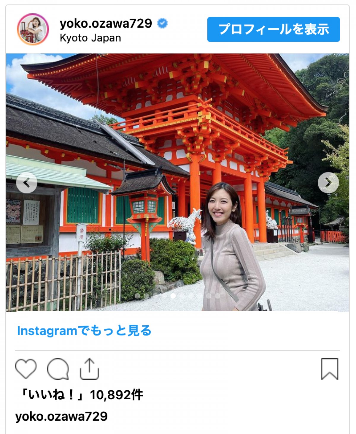 妊娠中の小澤陽子アナ、大きなお腹で京都へ「美しい」「全てが絵になりますね」