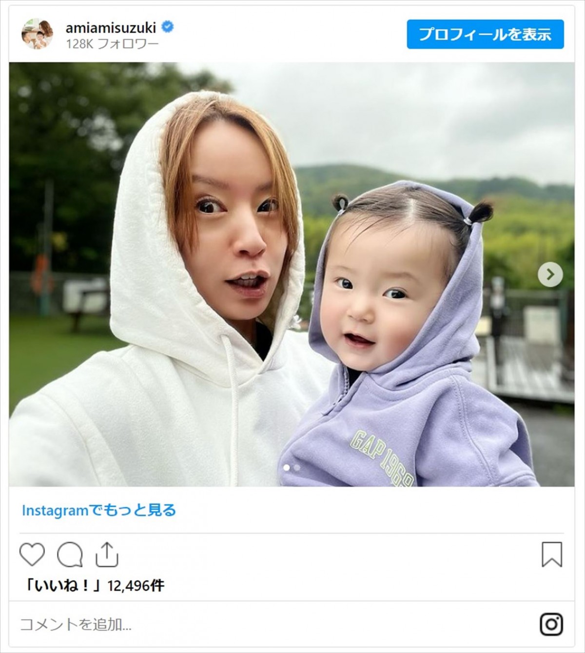 芸能人ママ＆子どものお揃いコーデまとめ