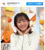 櫻坂46の元メンバーで今年4月にフジテレビに入社した原田葵　※『めざましテレビ』公式インスタグラム