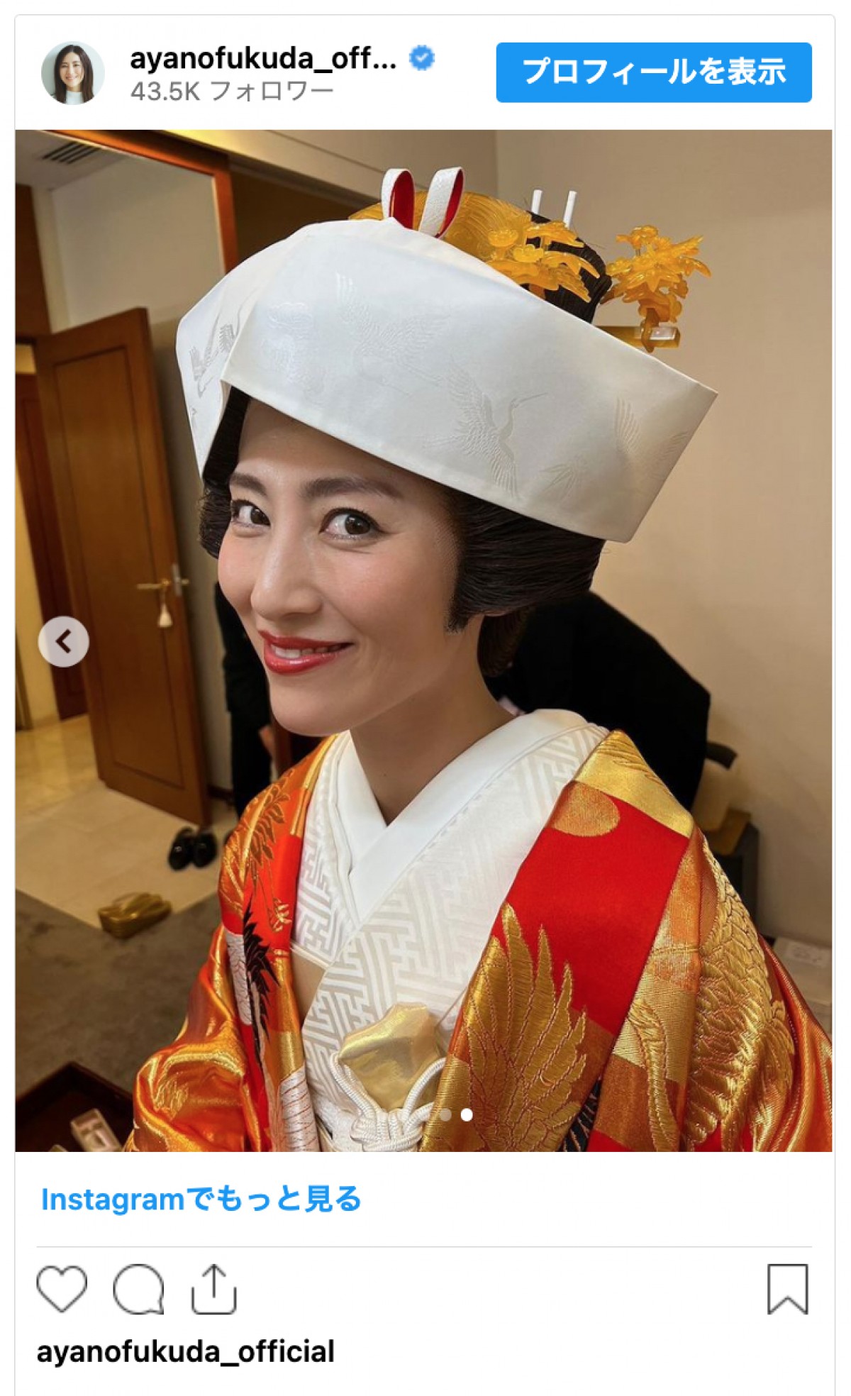 マヂラブ村上、手島優ら　参列者が豪華な芸能人の結婚式「幸せのお裾分けありがとうございます」