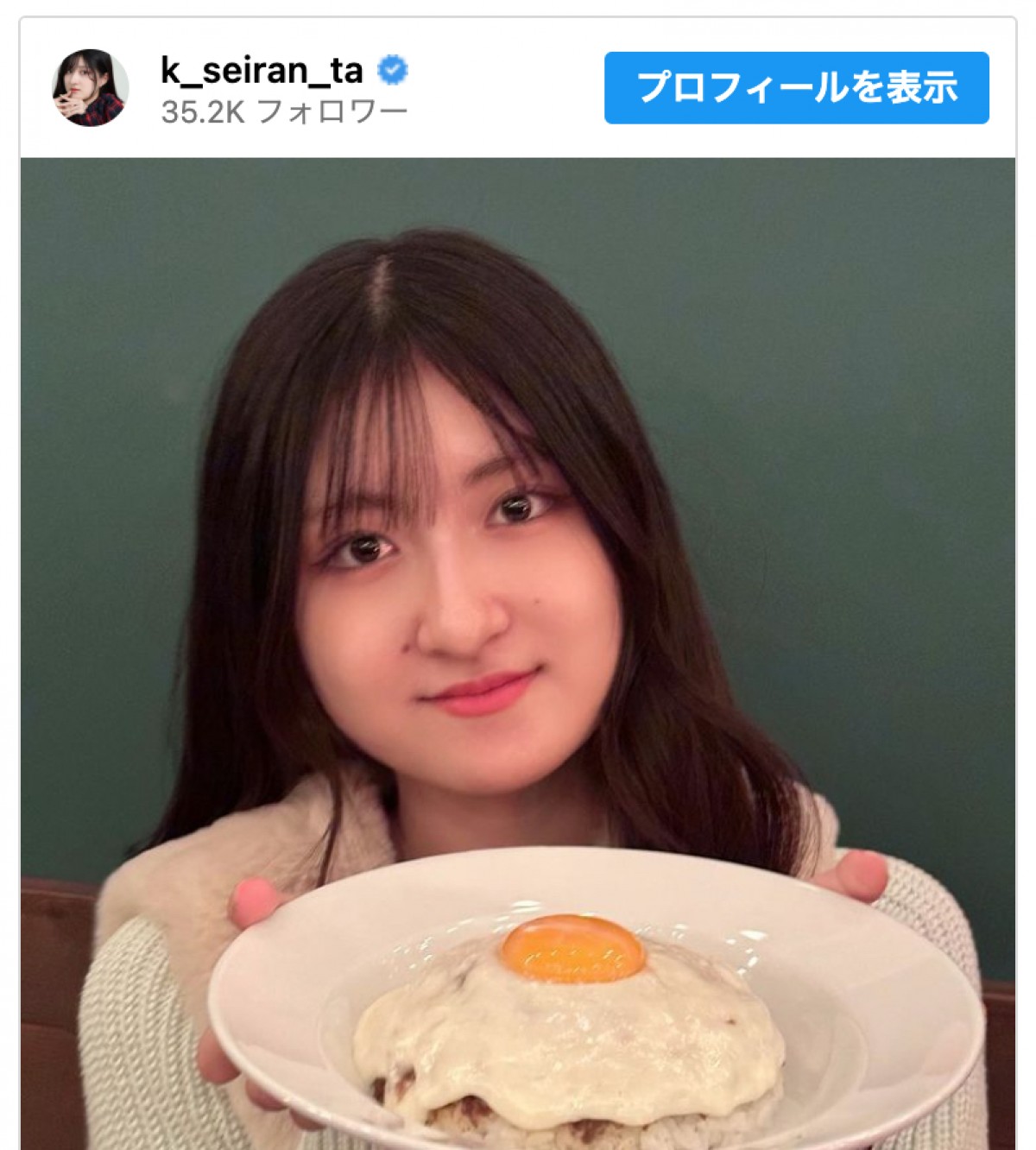 小林星蘭、キーマカレーにご満悦の笑顔　※「小林星蘭」インスタグラム