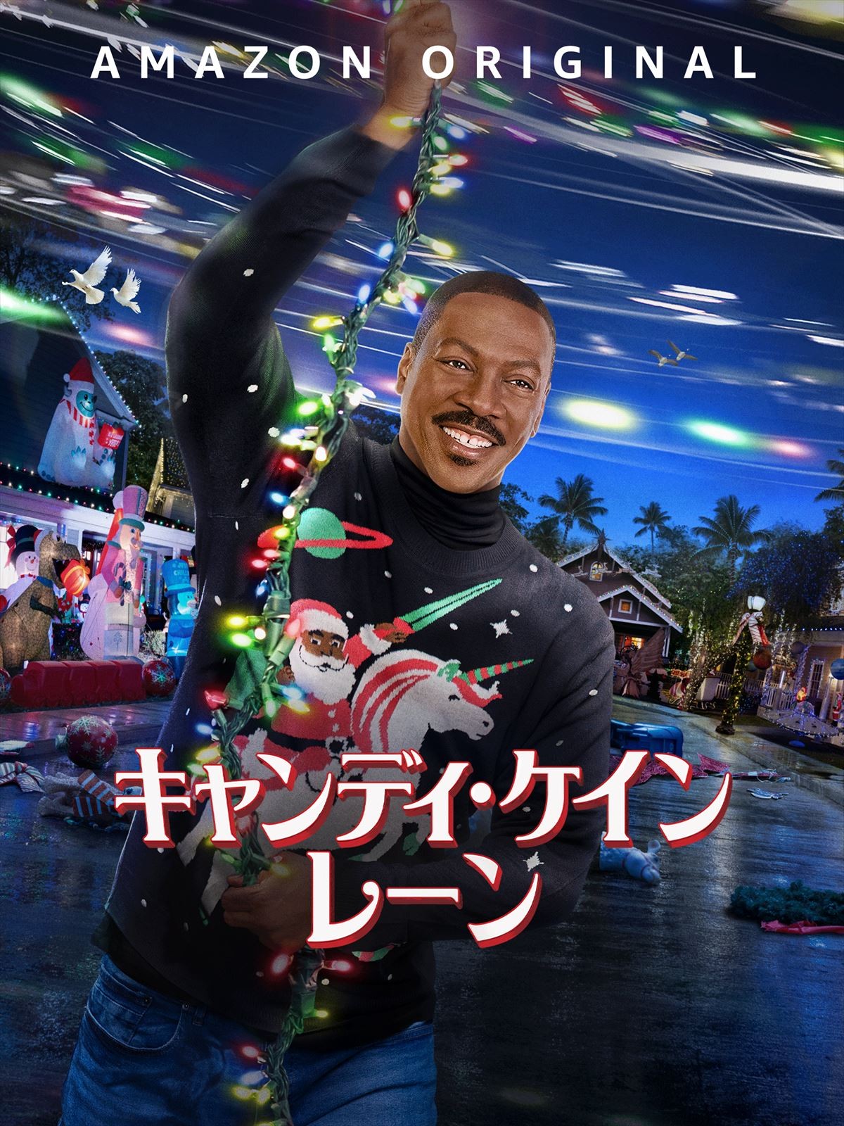 エディ・マーフィ“初”のホリデー・ムービー、Prime Videoで独占配信決定　クリスマス感たっぷりの場面写真も