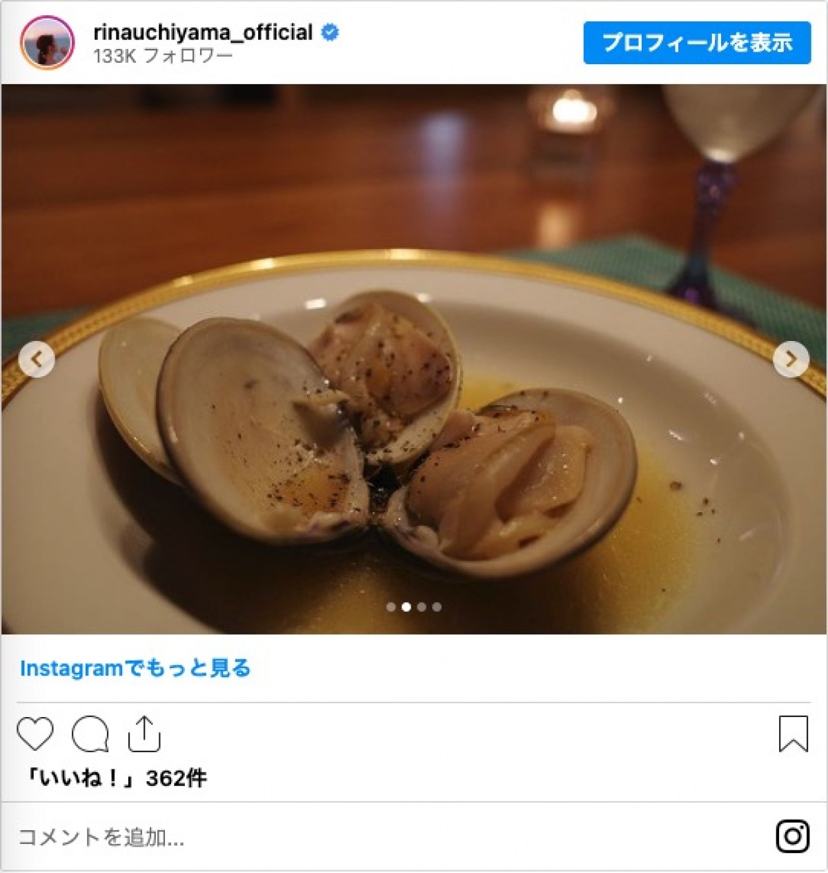 吉田栄作の妻・内山理名　手作りパスタや魚介料理がおいしそう「朝届いた野菜と新鮮な魚介で」