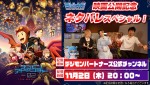 映画『デジモンアドベンチャー02 THE BEGINNING』プロモーション動画サムネイル