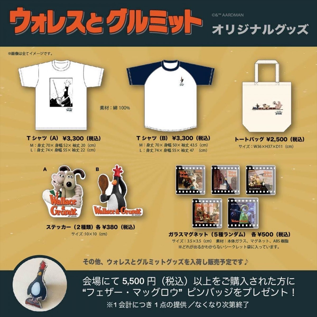 『ひつじのショーン ムービー・フェスティバル with ウォレスとグルミット』、ショーンと仲間たちが合体？する予告編解禁