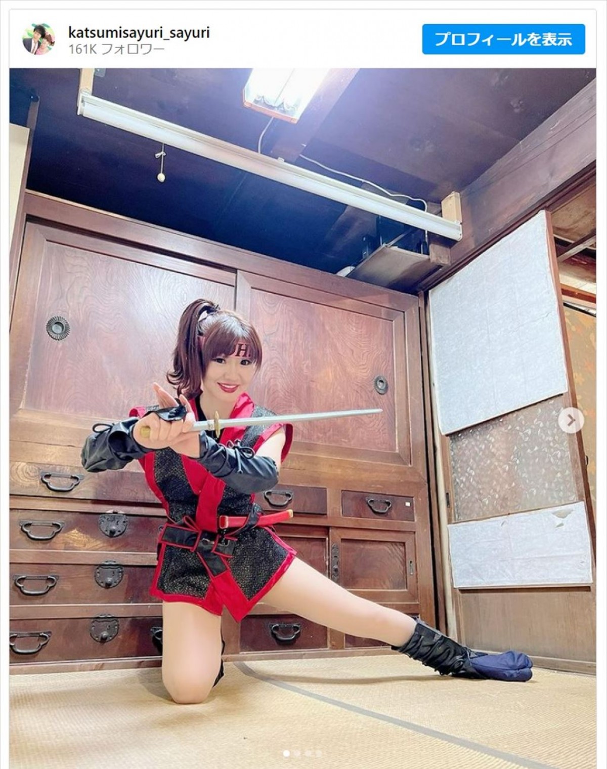 かつみさゆり・さゆり、くノ一コスプレでファンを魅了「綺麗なアンヨ」「何しても可愛い」