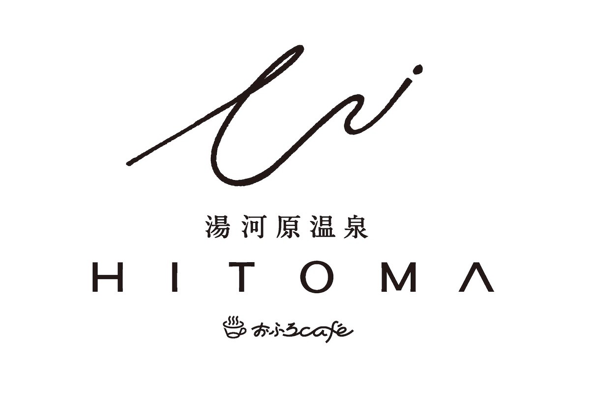 231109_湯河原温泉 おふろcafe HITOMA