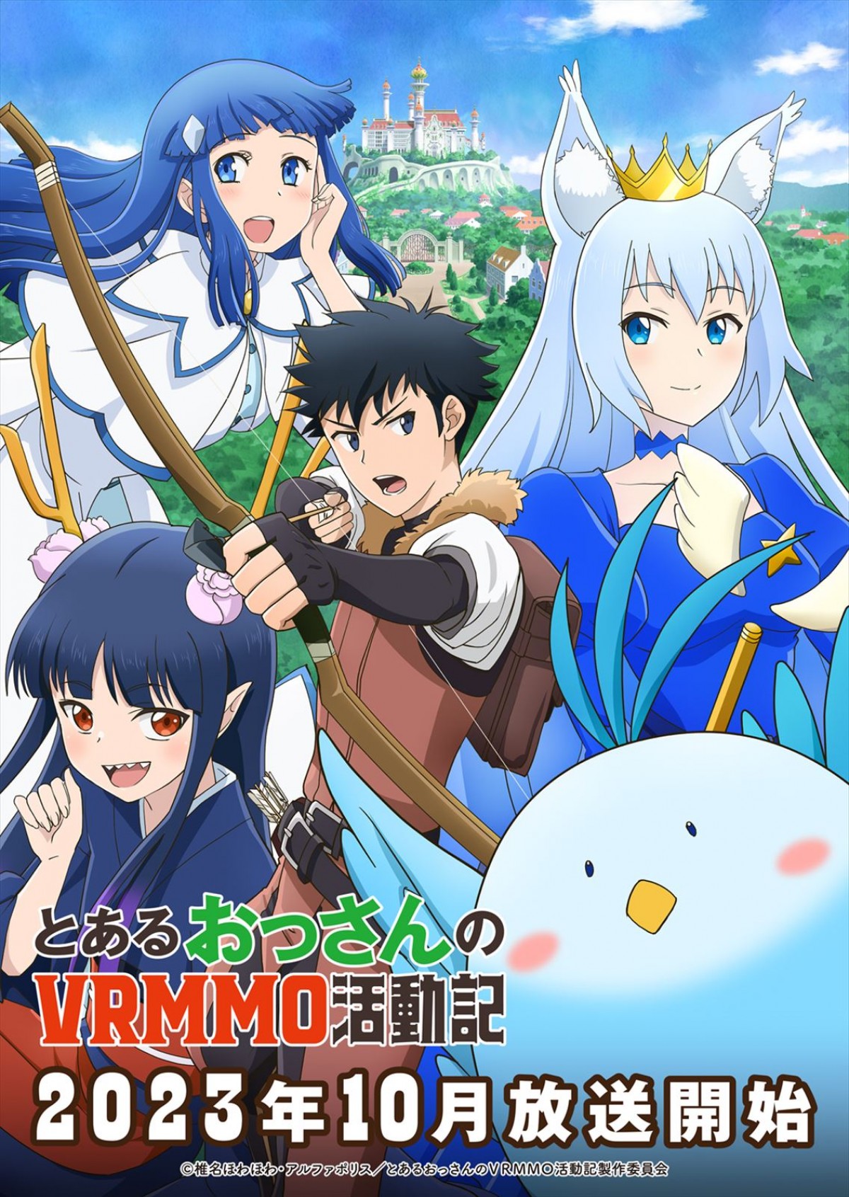 とあるおっさんのVRMMO活動記