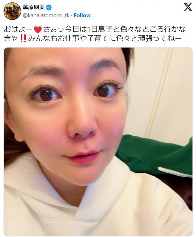 華原朋美、目元がカワイイ最新ショットを公開　※「華原朋美」X（旧ツイッター）