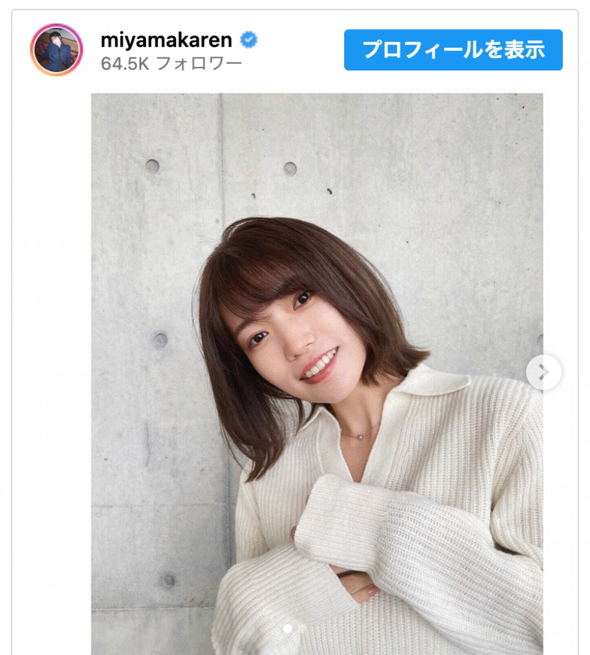 美山加恋、ロングヘアを10cmバッサリカットに反響「髪が短いのも似合う」