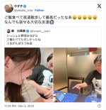 やす子、“なんでも話せる大切な友達”との2ショットに「いつまでも仲良くね」「とってもいい笑顔」