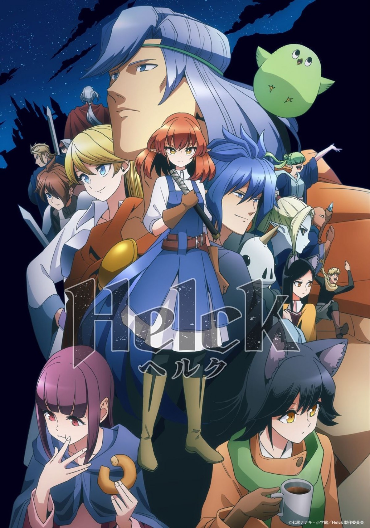 Helck(第2クール)