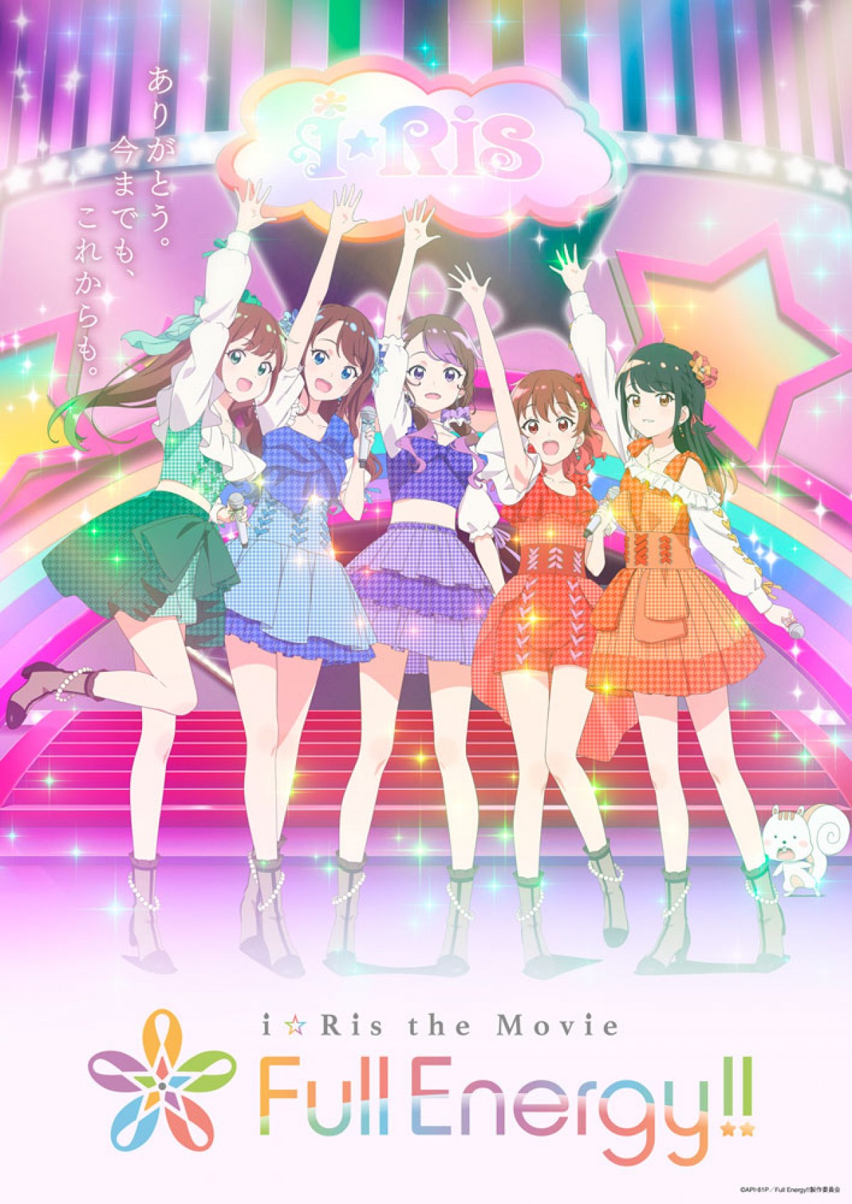 『i☆Ris the Movie』2024年初夏公開　ティザーPVで初映像お披露目