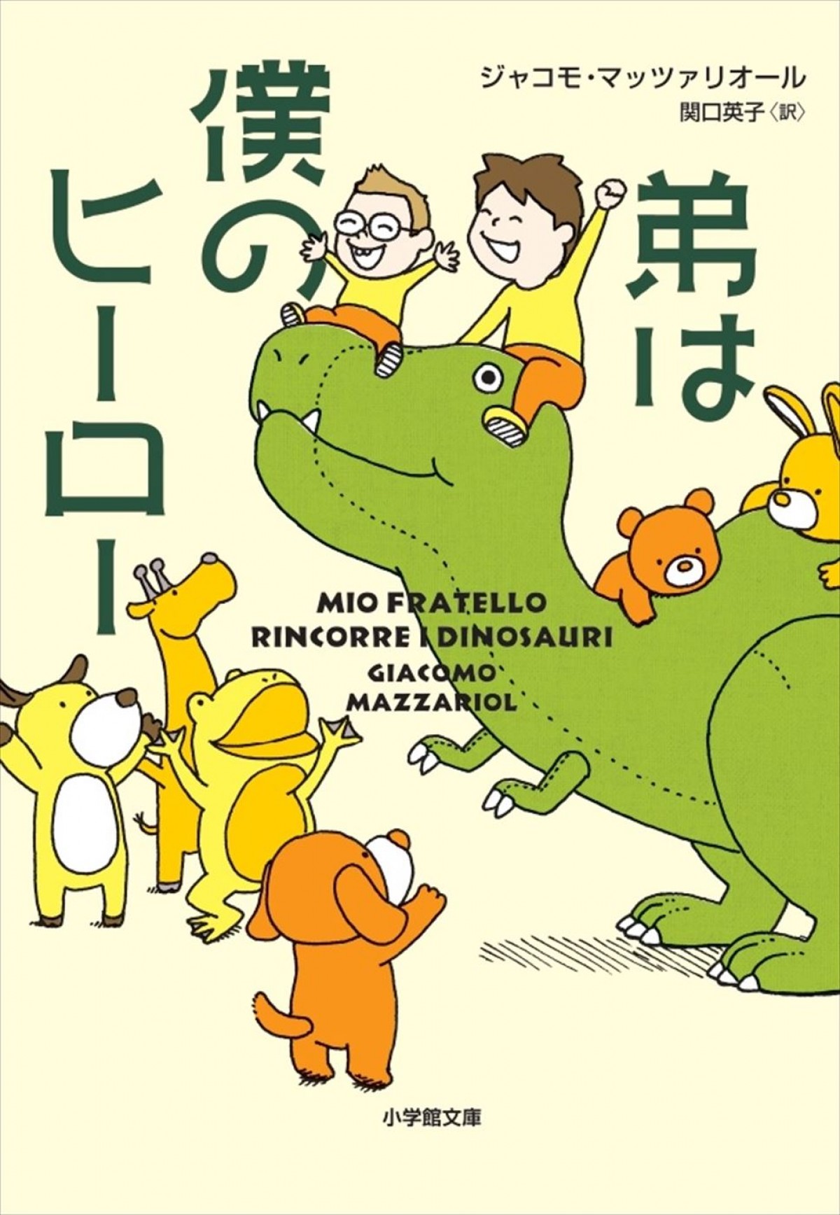 ダウン症の弟と兄の実話を元にした映画『弟は僕のヒーロー』24年1月公開＆予告編解禁