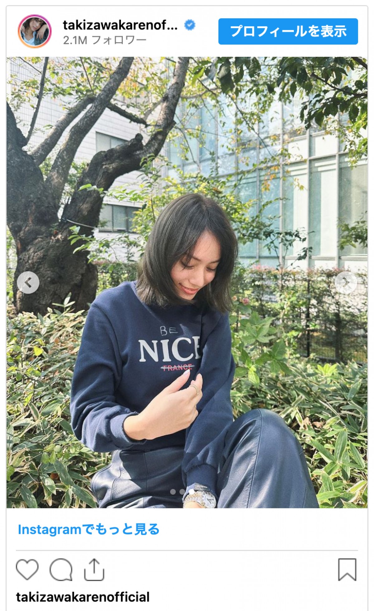 滝沢カレン、髪色チェンジ　「色が美しすぎた」「お気に入り」